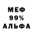 Amphetamine 97% Petr Kupriy