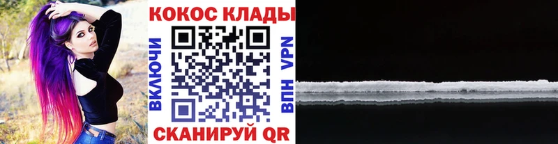 это Telegram  Ногинск  КОКАИН Fish Scale 