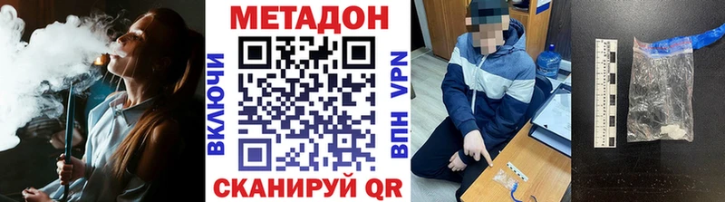 Метадон VHQ Ногинск